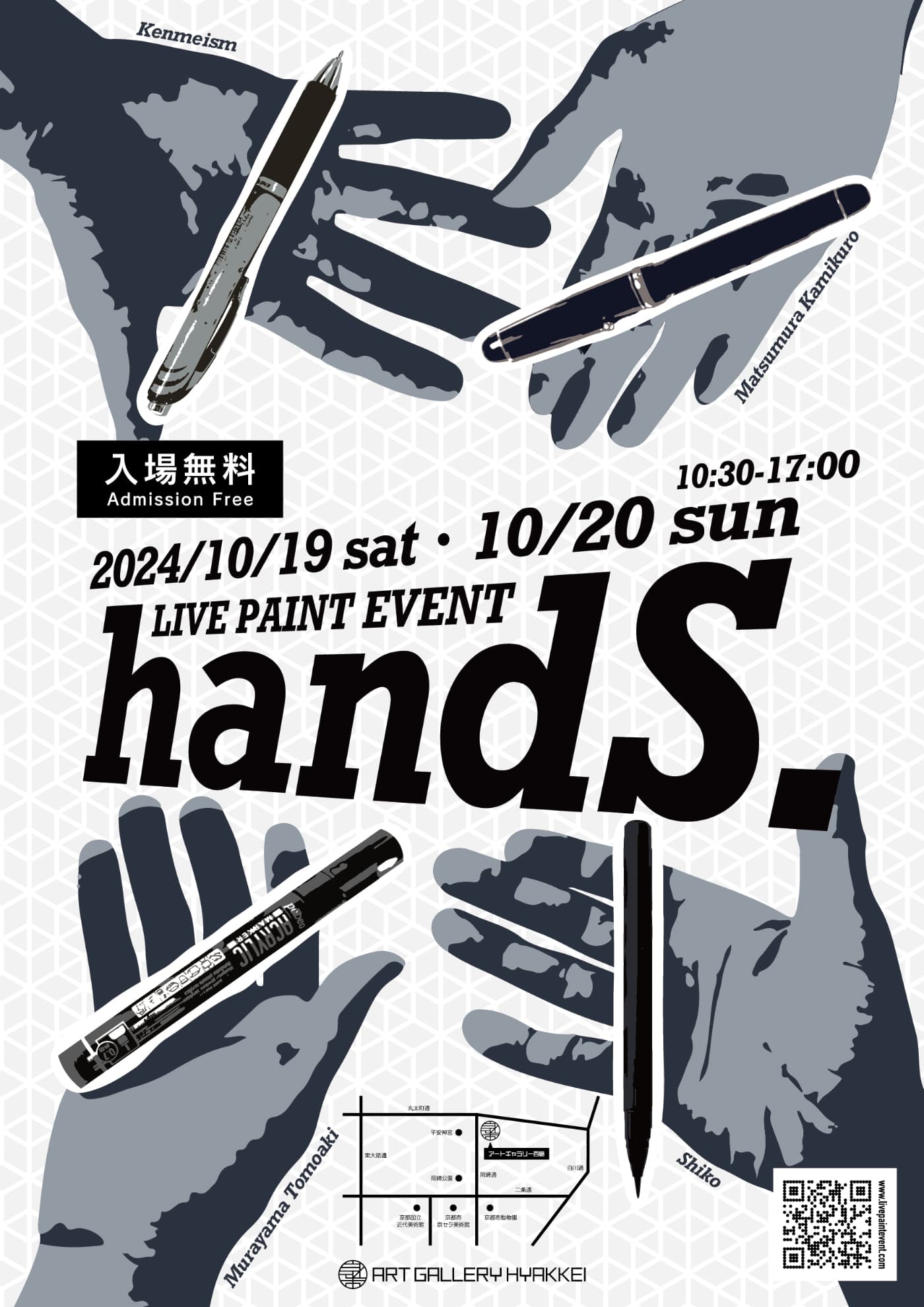 Act.03｜handS.